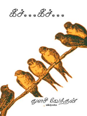 cover image of Keech Keech
